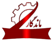 نردبان ماندگار