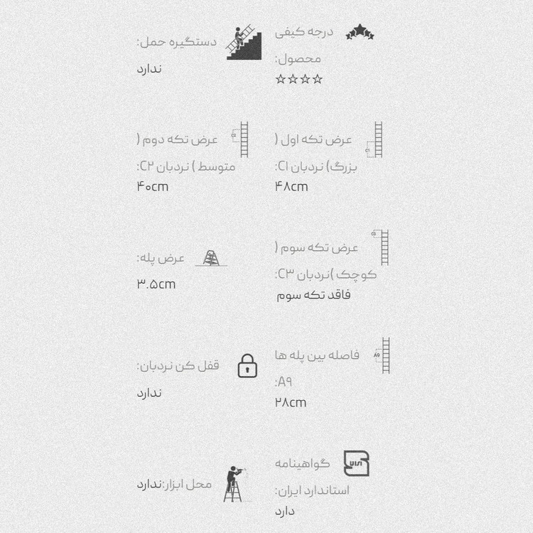 نردبان 2 تکه 23 پله 6 متری مدل اکسلنت برند آلوم پارس