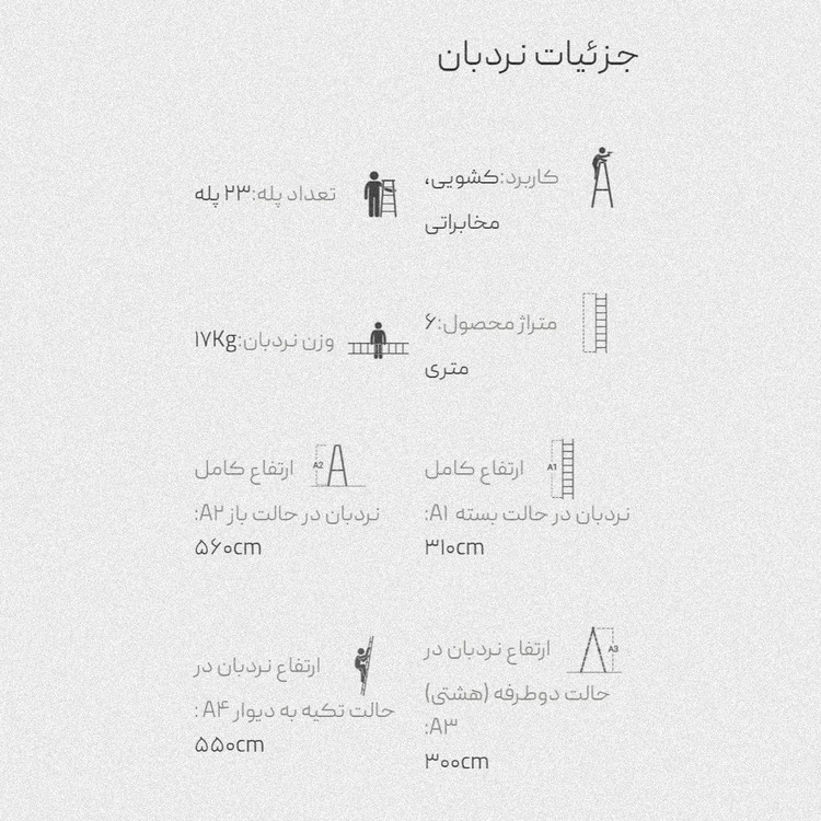 نردبان 2 تکه 23 پله 6 متری مدل اکسلنت برند آلوم پارس