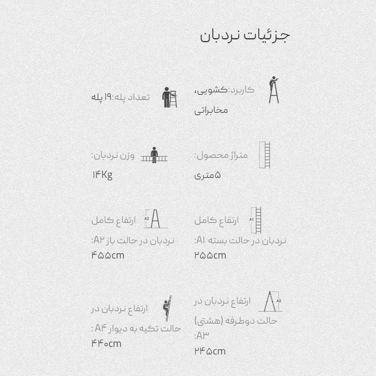 نردبان 2 تکه 19 پله 5 متری مدل اکسلنت برند آلوم پارس