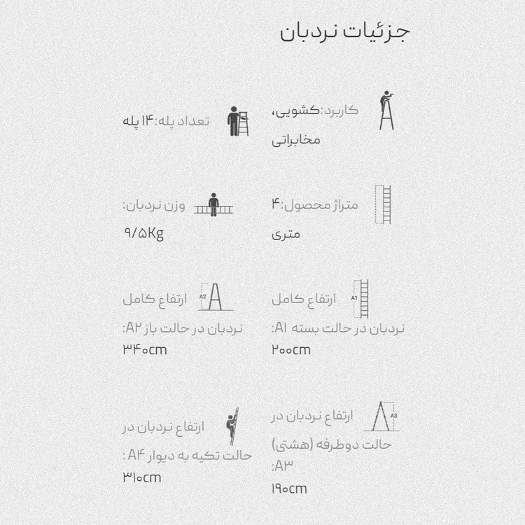 نردبان 2 تکه 14 پله 4 متری مدل اکسلنت برند آلوم پارس
