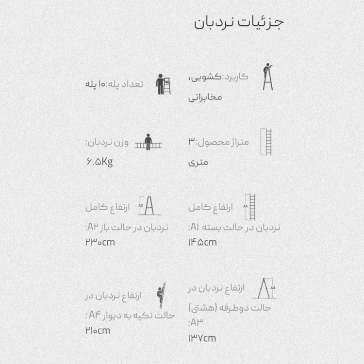 نردبان 2 تکه 10 پله 3 متری مدل اکسلنت برند آلوم پارس