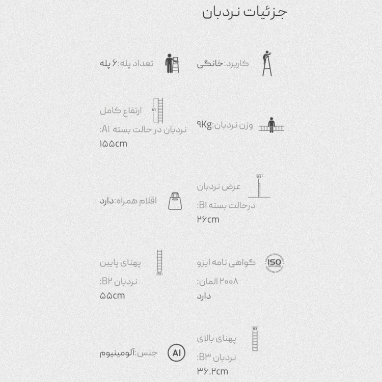 نردبان 6 پله آلومینیومی مدل برلیان خانگی،اداری دو طرفه