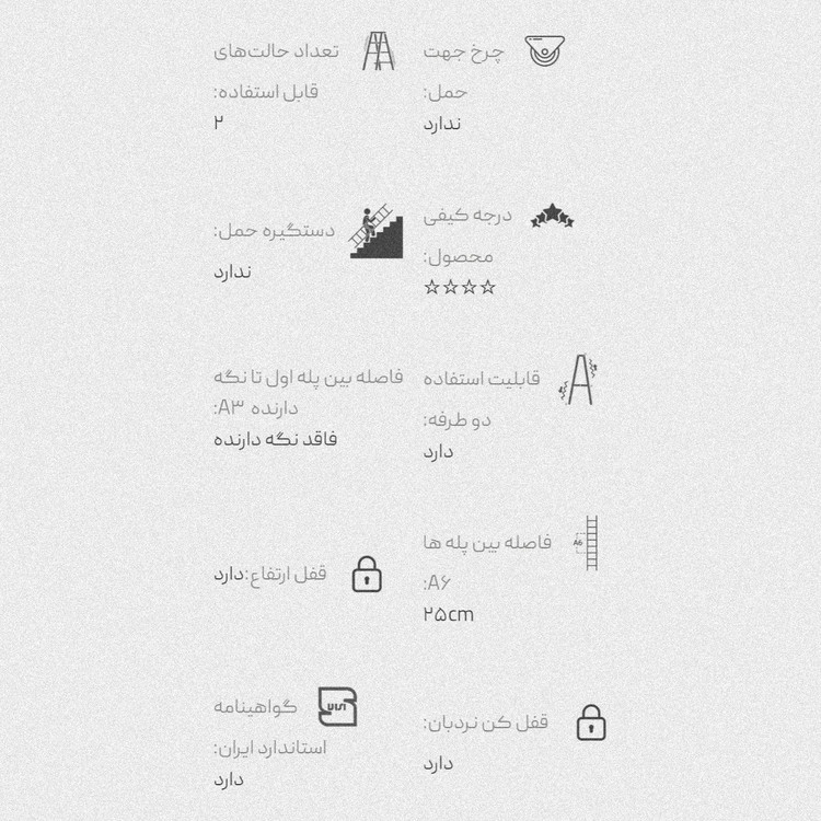 نردبان 6 پله آلومینیومی مدل برلیان خانگی،اداری دو طرفه