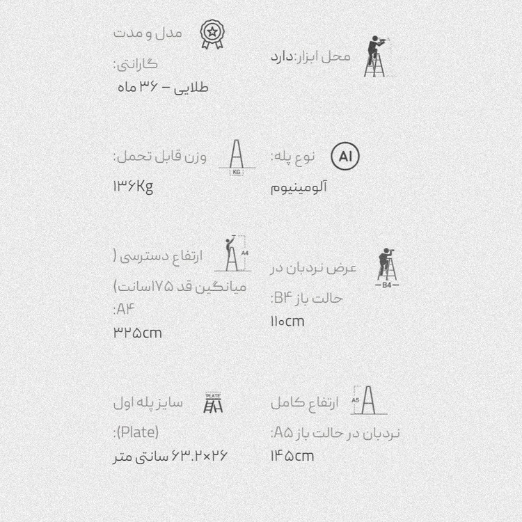 نردبان 6 پله آلومینیومی مدل برلیان خانگی،اداری دو طرفه