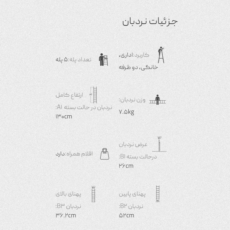 نردبان 5 پله آلومینیومی مدل برلیان خانگی،اداری دو طرفه