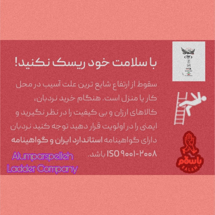 نردبان 5 پله آلومینیومی مدل برلیان خانگی،اداری دو طرفه