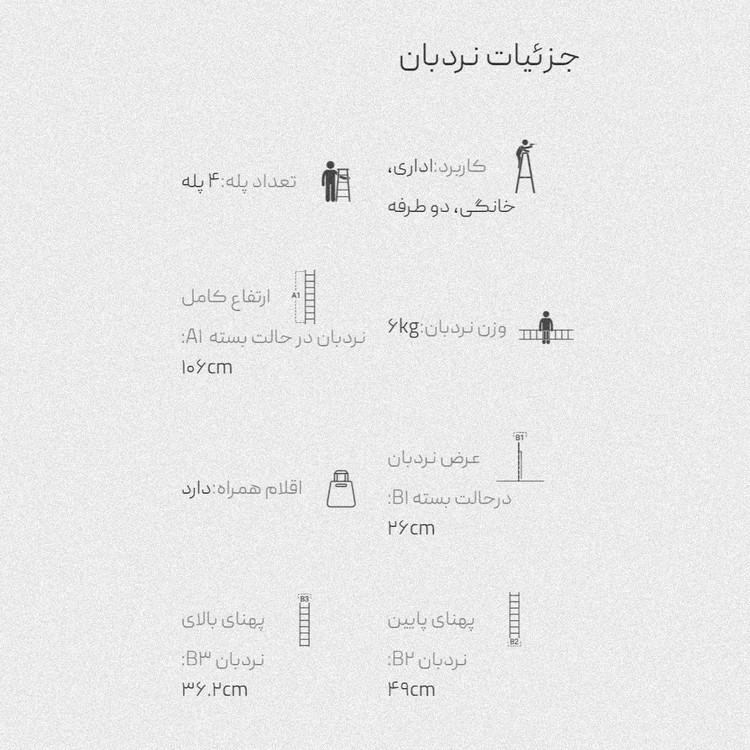 نردبان 4 پله آلومینیومی مدل برلیان خانگی،اداری دو طرفه