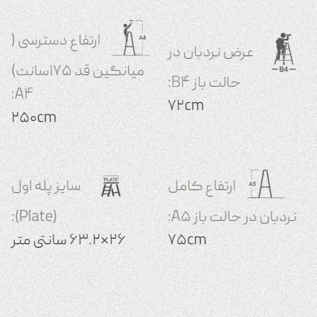 نردبان 3 پله آلومینیومی مدل برلیان خانگی،اداری دو طرفه