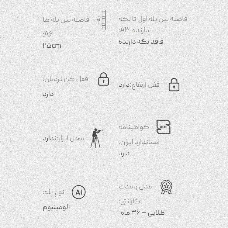 نردبان 3 پله آلومینیومی مدل برلیان خانگی،اداری دو طرفه