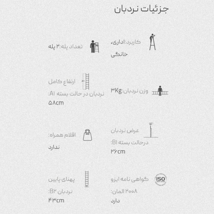 نردبان 2 پله آلومینیومی مدل برلیان خانگی،اداری دو طرفه