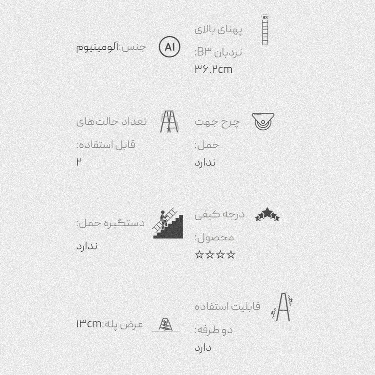نردبان 2 پله آلومینیومی مدل برلیان خانگی،اداری دو طرفه
