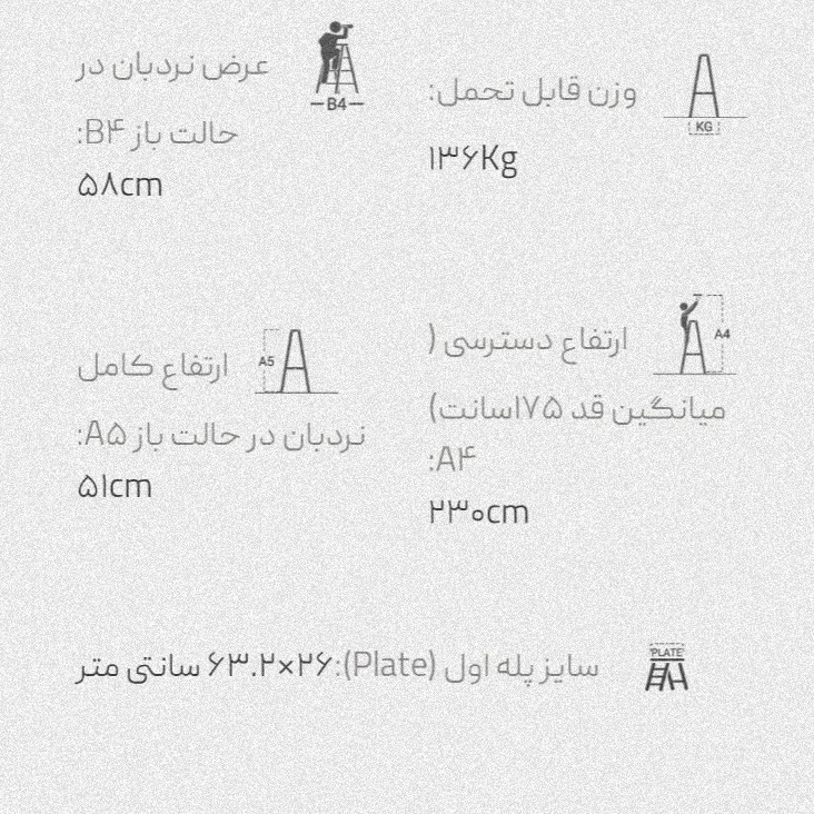 نردبان 2 پله آلومینیومی مدل برلیان خانگی،اداری دو طرفه